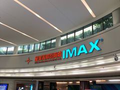 -星美影商城(京基IMAX店)