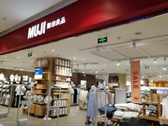 -MUJI无印良品(远洋未来广场店)