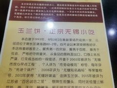 -毛华美食(清扬路店)