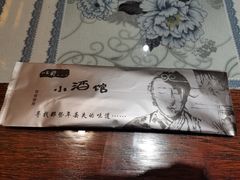 -以前的小酒馆(中山广场店)