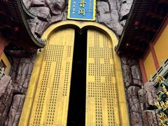 -上海东林寺(金山区)