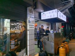 -清真·马峰烤肉(小学习北巷店)