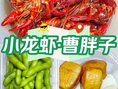-曹胖子龙虾馆(黄桦路店)