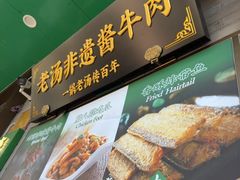 -黑窑厂糖油饼烤鸭·清真菜(黑窑厂街店)