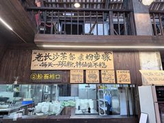 -東茅街茶馆