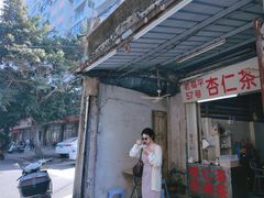 -老福平张记杏仁茶芝麻茶