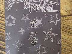 -剧狐剧本杀·月球探案馆(人民广场1号店)