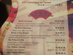 菜单-唐乐宫歌舞剧院·餐厅