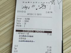 账单-必胜客(武汉欢乐谷店)