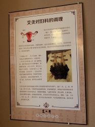 -御品•瑶浴灸疗SPA