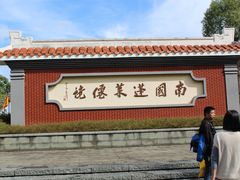 -安溪清水岩