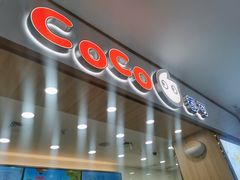 门面-CoCo都可(百脑汇店)