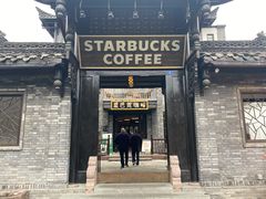 门面-星巴克臻选(成都宽窄巷子店)