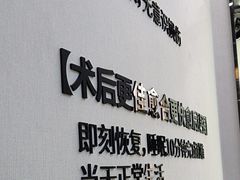 -牙博士口腔品牌连锁(杨浦店)