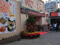 门面-寻味顺德·南记酒家·传统顺德菜·鱼生(广源路店)