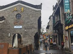 -东西巷