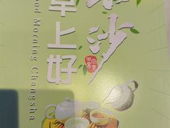 -火宫殿·小吃王国(坡子街店)