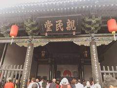 -平遥县衙