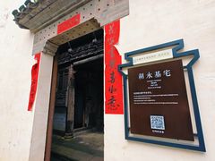 -潜口民宅博物馆