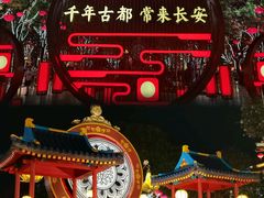 -大唐不夜城