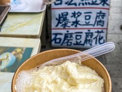 石磨豆腐花-广州素食学校·素猫豆腐(长洲码头店)