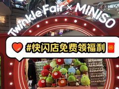 -名创优品(天河区正佳广场二店)