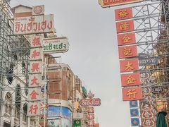 -唐人街(耀华力路)