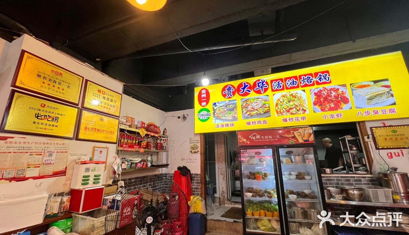 不吃烙锅不要说来过贵州阿