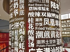 -潮界(虹桥新天地店)