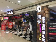 -H次元沉浸剧情密室(街道口店)