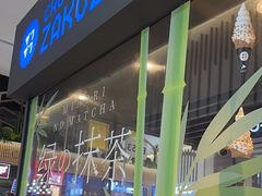 -ZAKUZAKU(中大国际高新店)