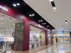 -MUJI无印良品(鑫嘉汇购物中心店)