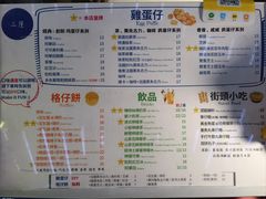 -三厘鸡蛋仔(印力店)