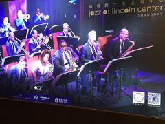 -林肯爵士乐上海中心 Jazz at Lincoln Center Shanghai
