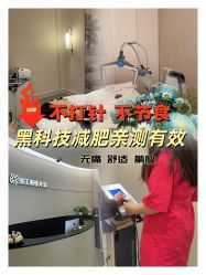 -Fundi张玉珊修身堂·indiba·BTL科技瘦身