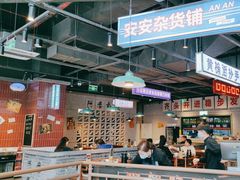 -楠火锅(仁恒梦中心店)