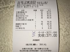 账单-南园酒家(前进路店)