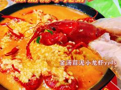 -徐嘉赫龙虾馆