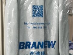 -布瑞琳洗衣(新城国际一期店)