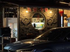 -熠盛粤味·顺德桑拿鸡(永康路店)