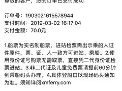 -国际邮轮中心码头(厦鼓码头)