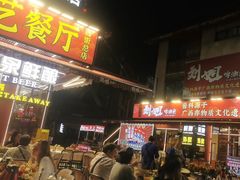 -刘姐啤酒鱼民族演艺餐厅(西街总店)