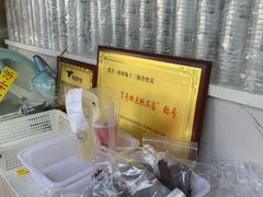 -好时味十三姨(河西路店)