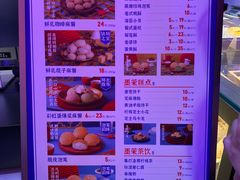 菜单-墨茉点心局(国金街店)