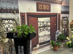 -钱塘府海鲜餐厅