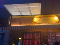 -你又瘦了小酒馆(奥体店)