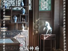 -张学良旧居陈列馆