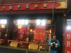 门面-陈寔包子王·卤煮小肠·京味小吃(龙潭店)