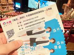 -交通银行前滩31演艺中心