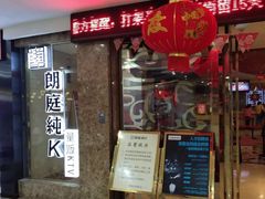 -牧歌KTV(广济南路店)